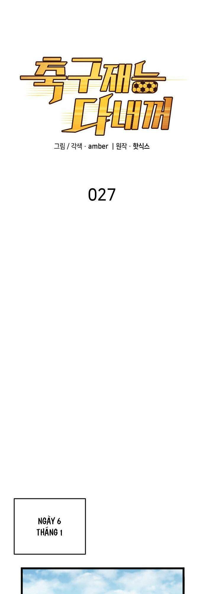 Thiên Phú Bóng Đá, Tất Cả Đều Là Của Tôi! Chapter 27 - Trang 2