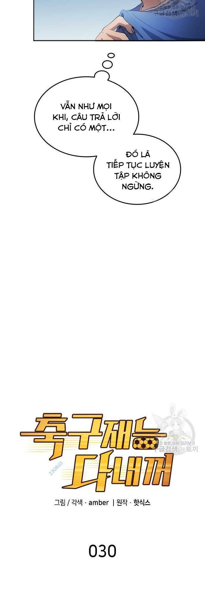 Thiên Phú Bóng Đá, Tất Cả Đều Là Của Tôi! Chapter 30 - Trang 2