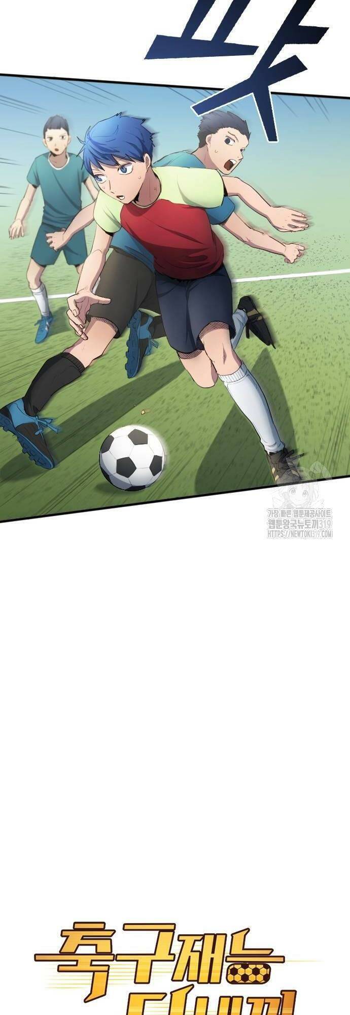 Thiên Phú Bóng Đá, Tất Cả Đều Là Của Tôi! Chapter 31 - Trang 2