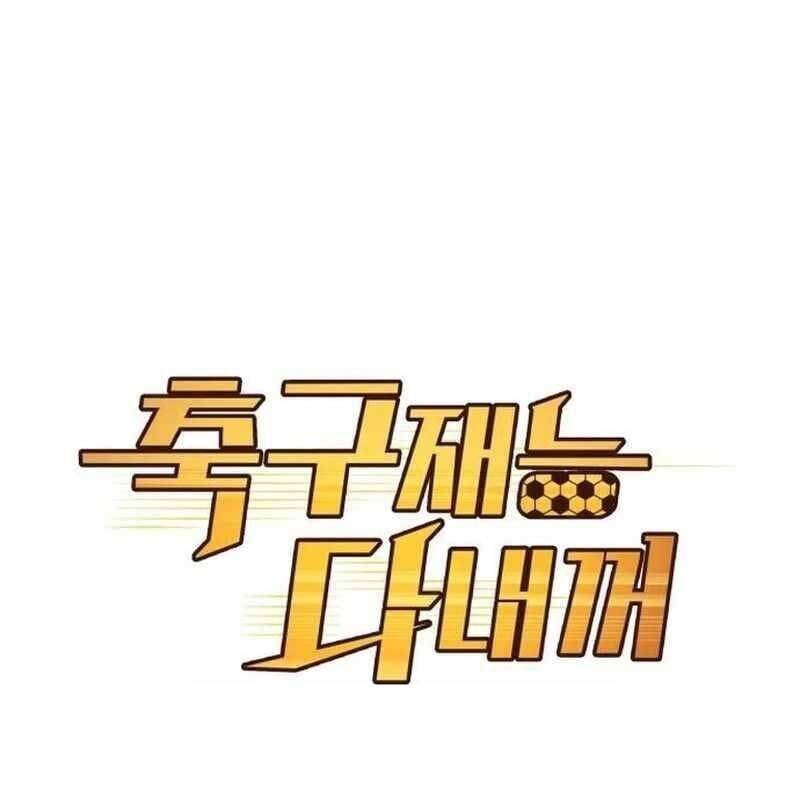 Thiên Phú Bóng Đá, Tất Cả Đều Là Của Tôi! Chapter 35 - Trang 2