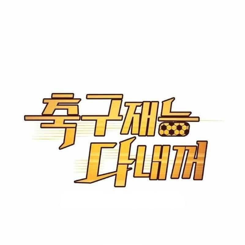 Thiên Phú Bóng Đá, Tất Cả Đều Là Của Tôi! Chapter 36 - Trang 2