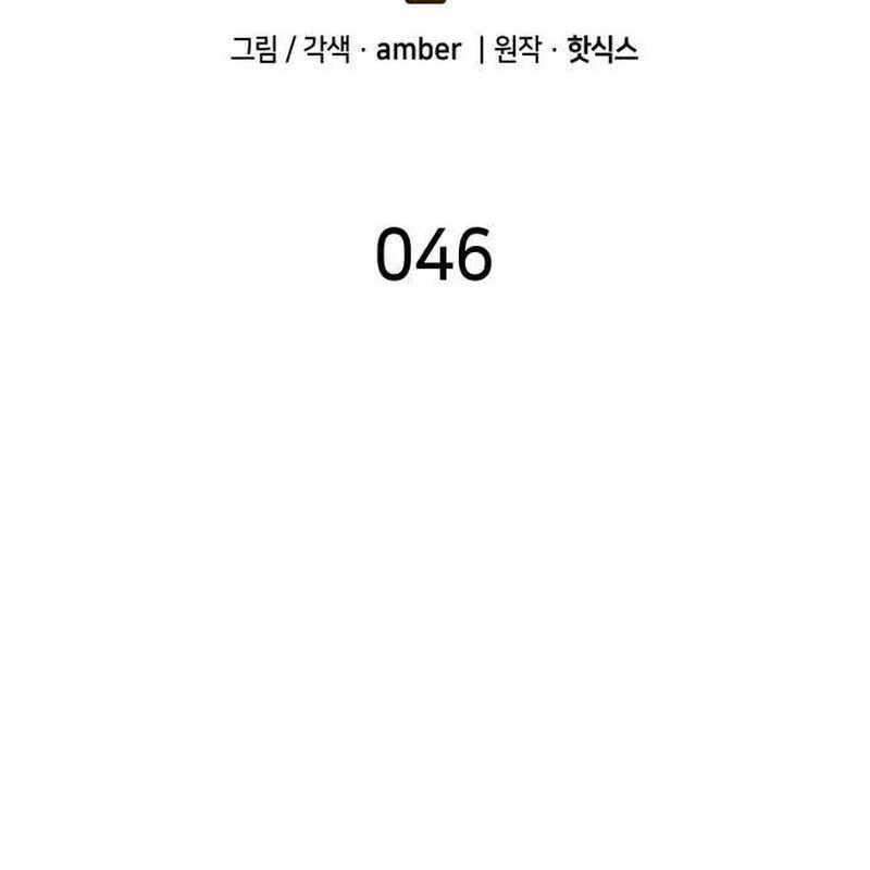 Thiên Phú Bóng Đá, Tất Cả Đều Là Của Tôi! Chapter 46 - Trang 2