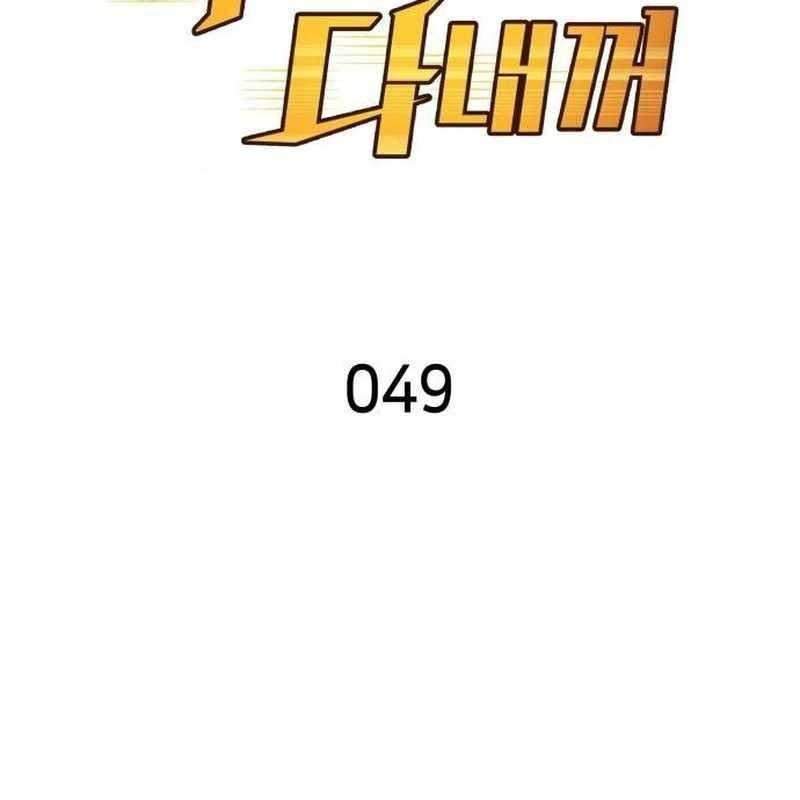 Thiên Phú Bóng Đá, Tất Cả Đều Là Của Tôi! Chapter 49 - Trang 2