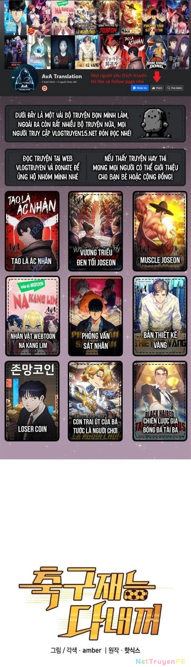 Thiên Phú Bóng Đá, Tất Cả Đều Là Của Tôi! Chapter 55 - Trang 2