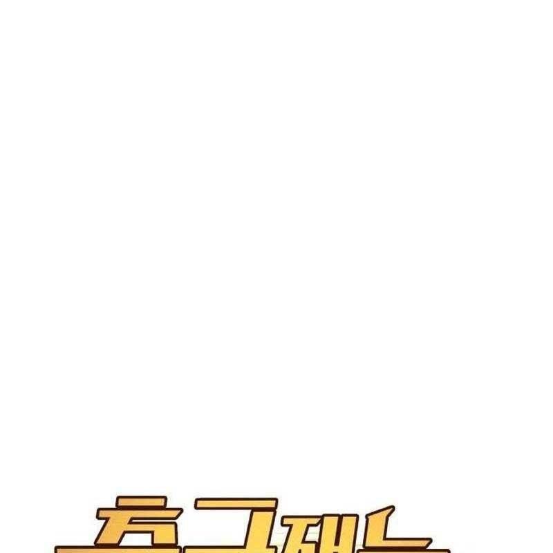 Thiên Phú Bóng Đá, Tất Cả Đều Là Của Tôi! Chapter 63 - Trang 2