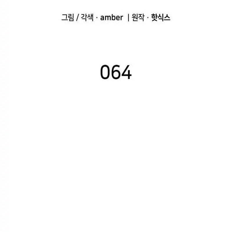 Thiên Phú Bóng Đá, Tất Cả Đều Là Của Tôi! Chapter 64 - Trang 2