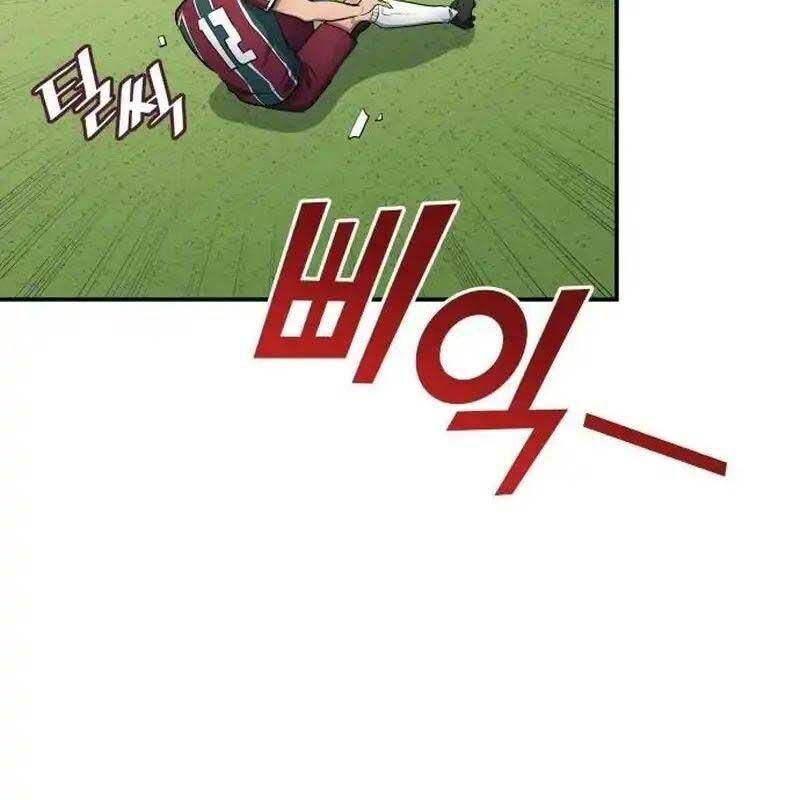 Thiên Phú Bóng Đá, Tất Cả Đều Là Của Tôi! Chapter 64 - Trang 2