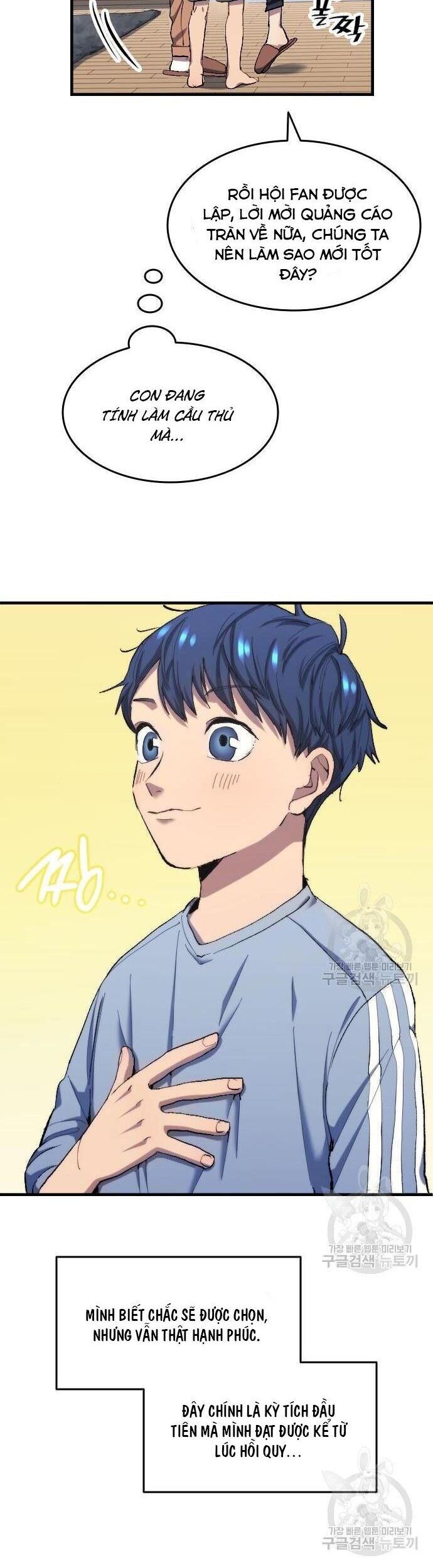 Thiên Phú Bóng Đá, Tất Cả Đều Là Của Tôi! Chapter 8 - Trang 2