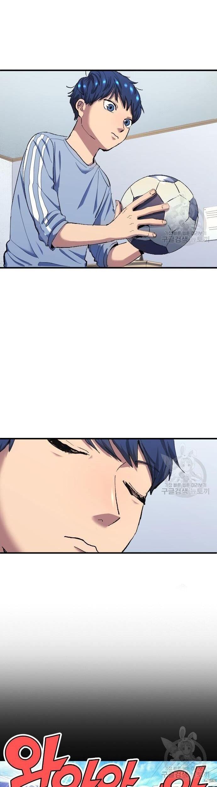 Thiên Phú Bóng Đá, Tất Cả Đều Là Của Tôi! Chapter 8 - Trang 2