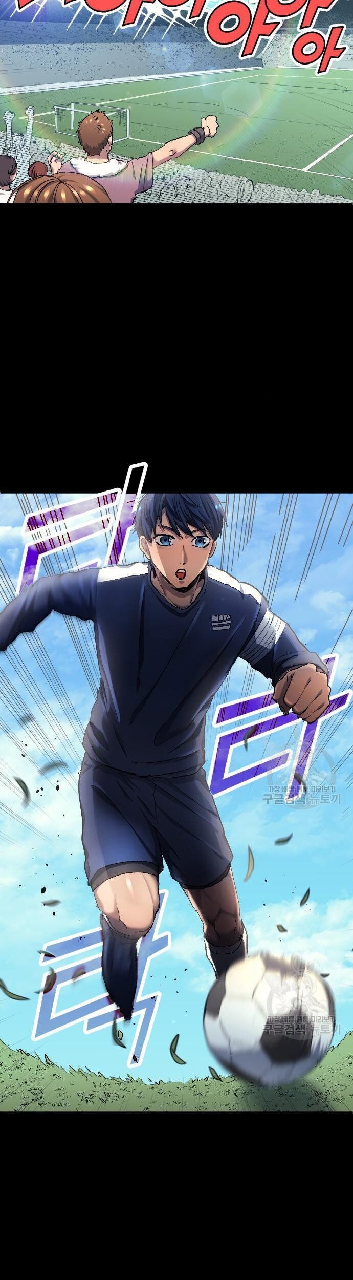 Thiên Phú Bóng Đá, Tất Cả Đều Là Của Tôi! Chapter 8 - Trang 2