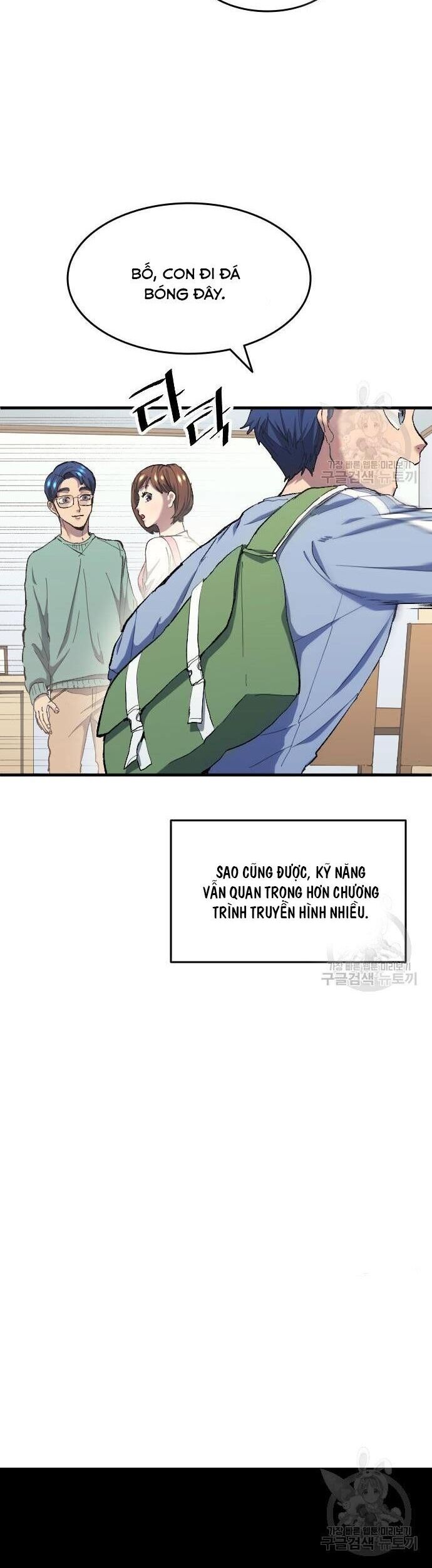 Thiên Phú Bóng Đá, Tất Cả Đều Là Của Tôi! Chapter 8 - Trang 2