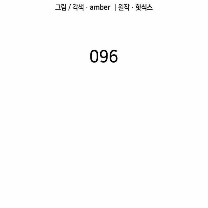 Thiên Phú Bóng Đá, Tất Cả Đều Là Của Tôi! Chapter 96 - Trang 2