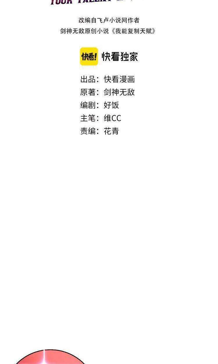 Thiên Phú Của Ngươi, Giờ Là Của Ta Chapter 13 - Trang 2