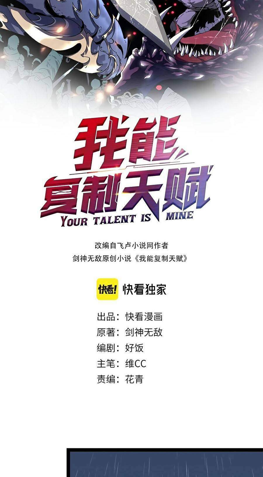 Thiên Phú Của Ngươi, Giờ Là Của Ta Chapter 16 - Trang 2