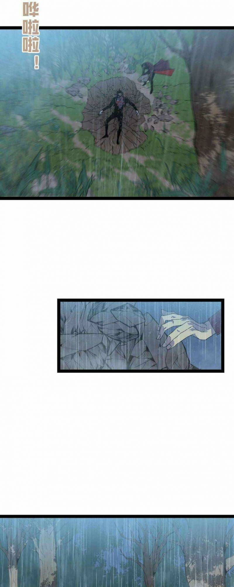 Thiên Phú Của Ngươi, Giờ Là Của Ta Chapter 17 - Trang 2