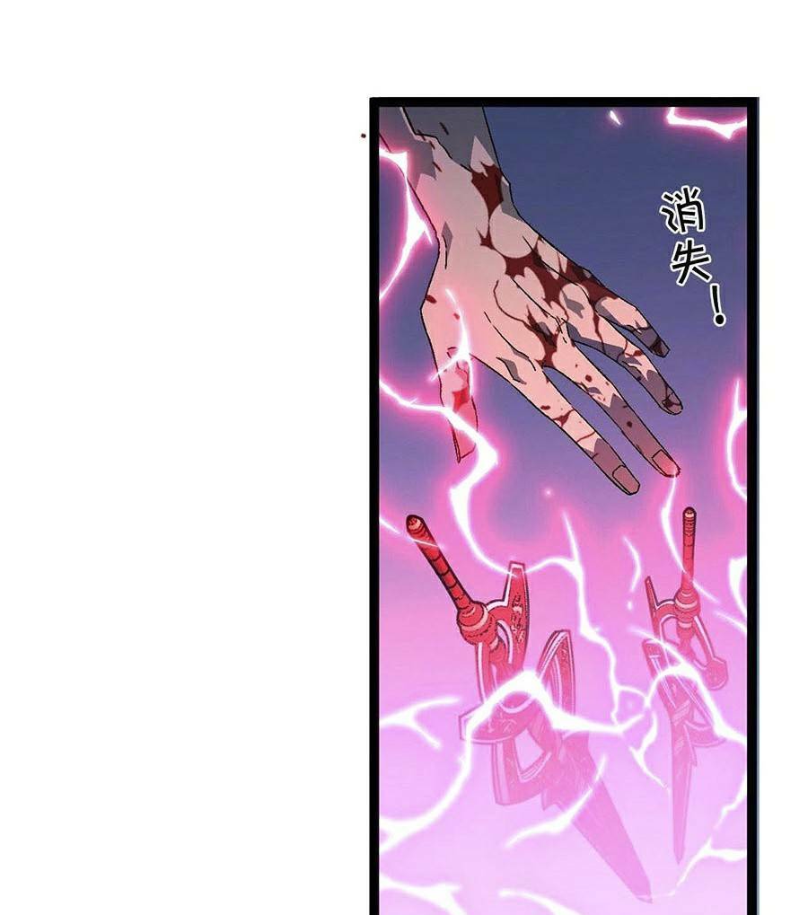 Thiên Phú Của Ngươi, Giờ Là Của Ta Chapter 19 - Trang 2