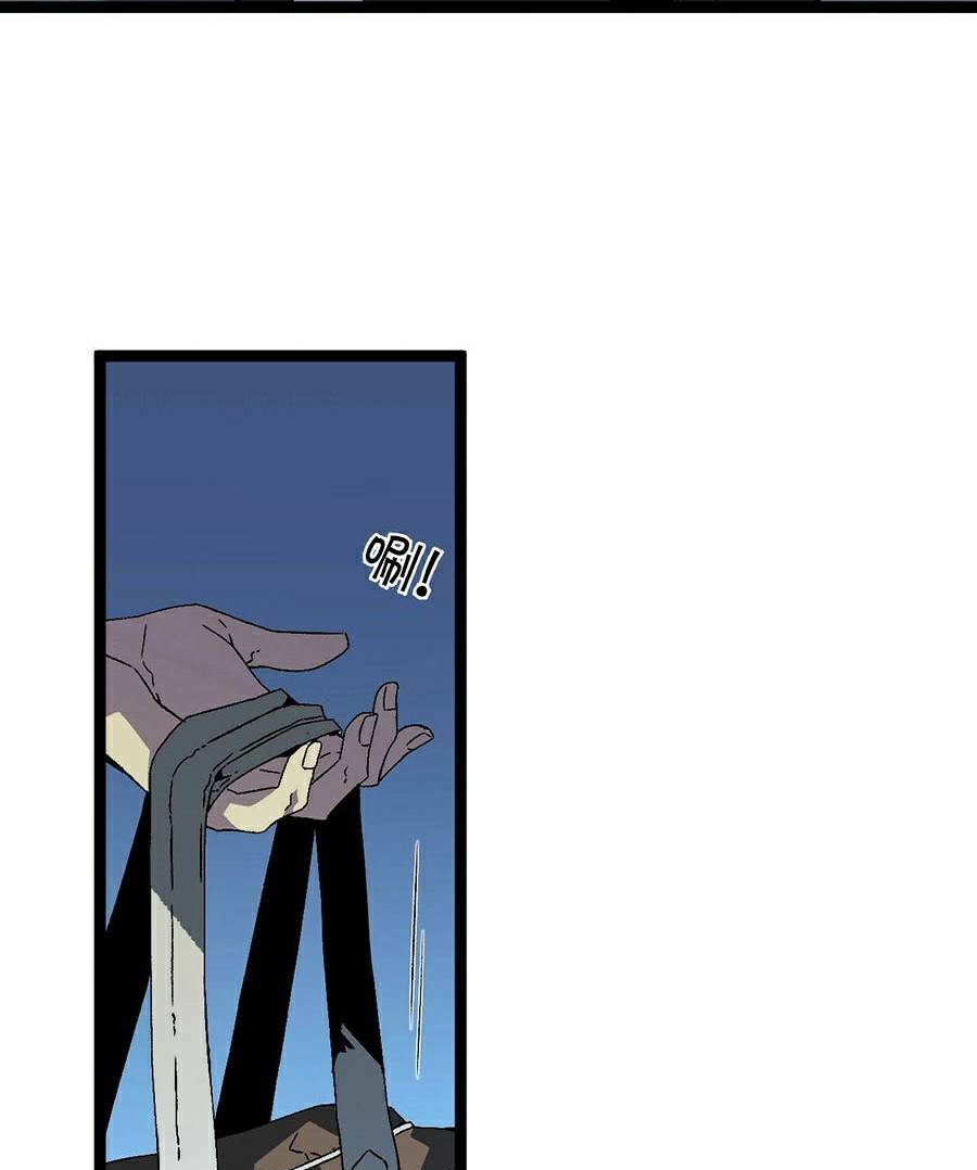 Thiên Phú Của Ngươi, Giờ Là Của Ta Chapter 20 - Trang 2