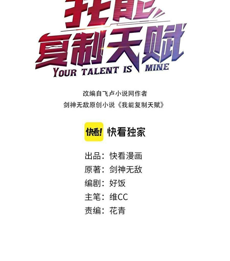 Thiên Phú Của Ngươi, Giờ Là Của Ta Chapter 20 - Trang 2