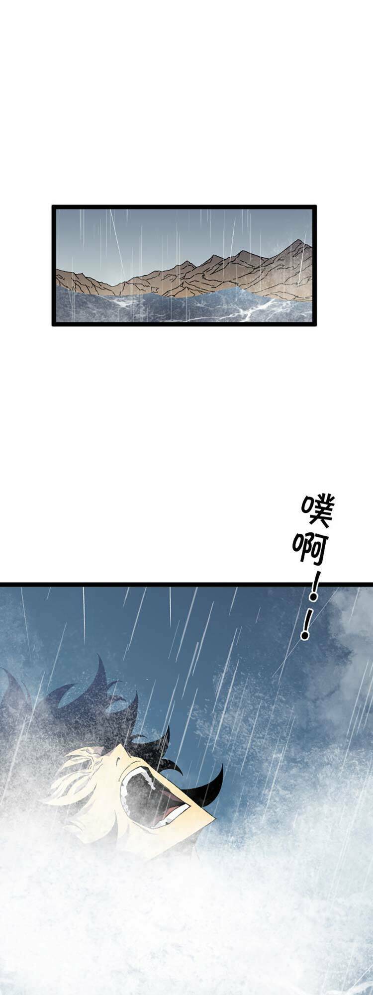 Thiên Phú Của Ngươi, Giờ Là Của Ta Chapter 30 - Trang 2