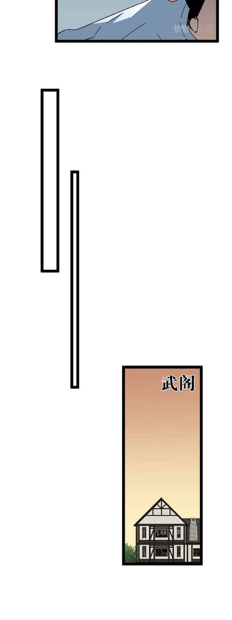 Thiên Phú Của Ngươi, Giờ Là Của Ta Chapter 30 - Trang 2