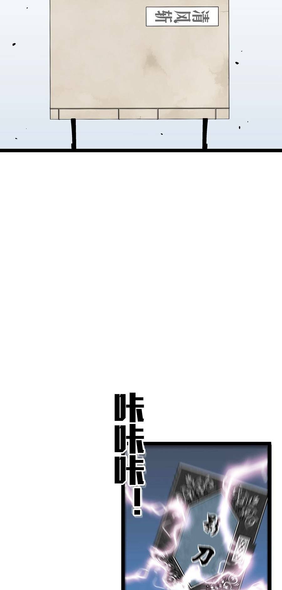 Thiên Phú Của Ngươi, Giờ Là Của Ta Chapter 48 - Trang 2