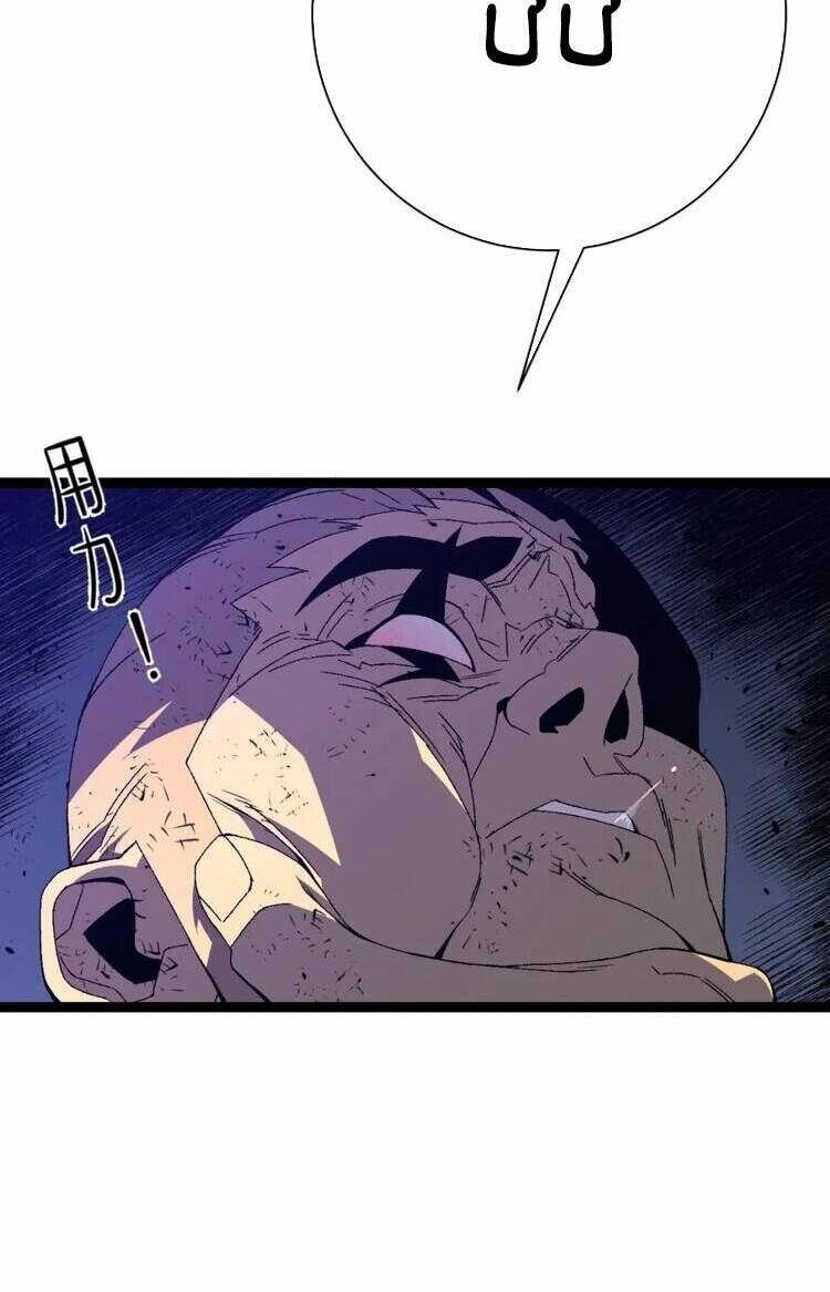 Thiên Phú Của Ngươi, Giờ Là Của Ta Chapter 58 - Trang 2