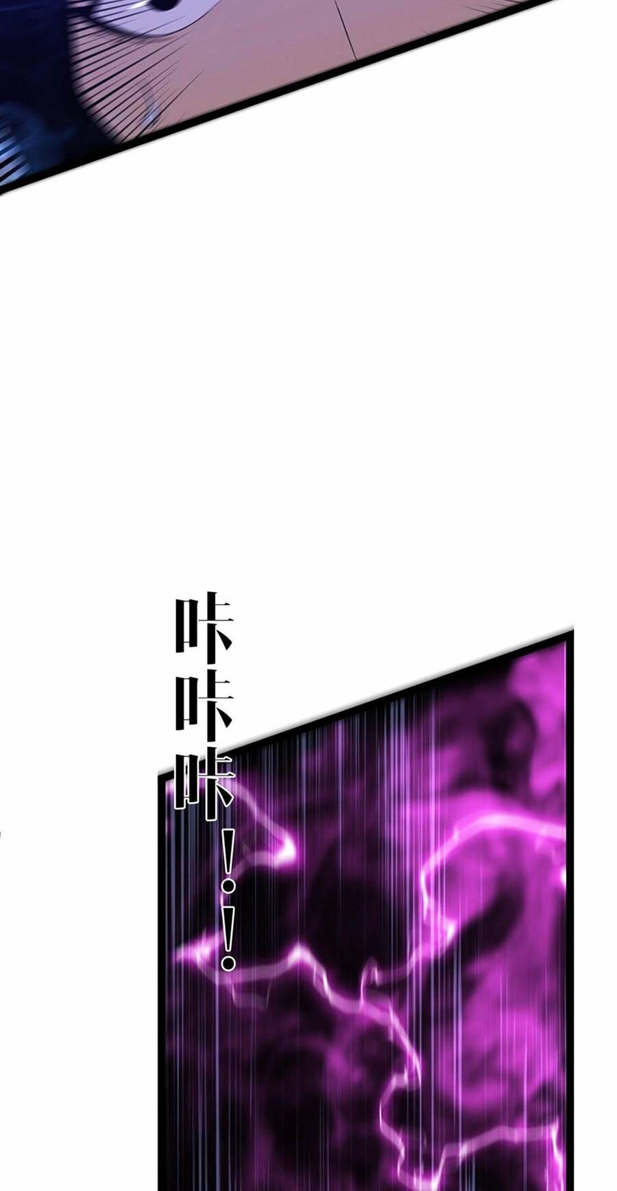 Thiên Phú Của Ngươi, Giờ Là Của Ta Chapter 67 - Trang 2