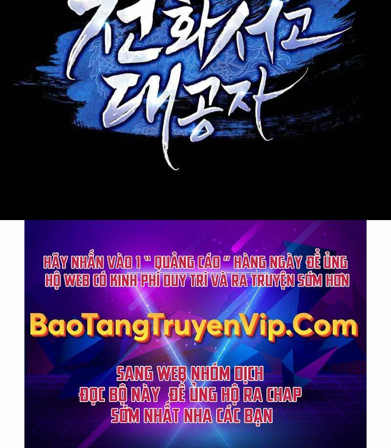 Thiên Qua Thư Khố Đại Công Tử Chapter 1 - Trang 2