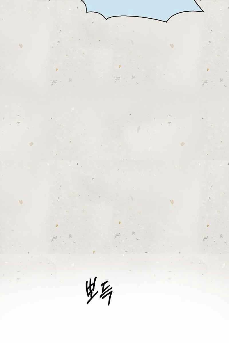 Thiên Qua Thư Khố Đại Công Tử Chapter 7 - Trang 2