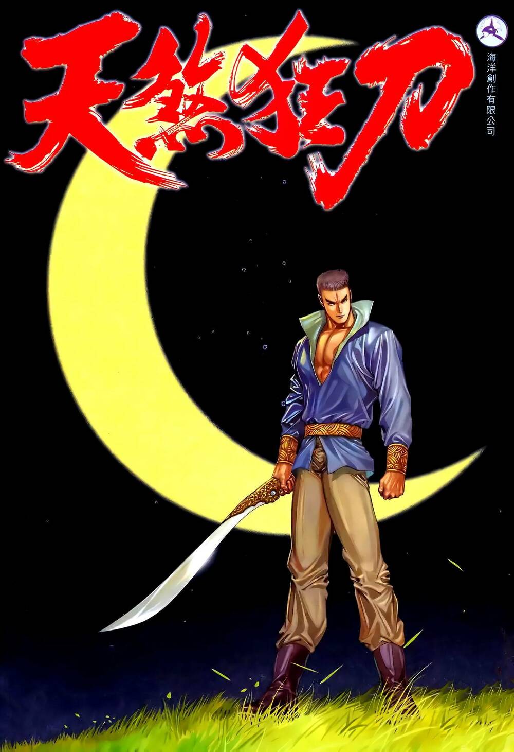 Thiên Sát Cuồng Đao Chapter 19 - Trang 2