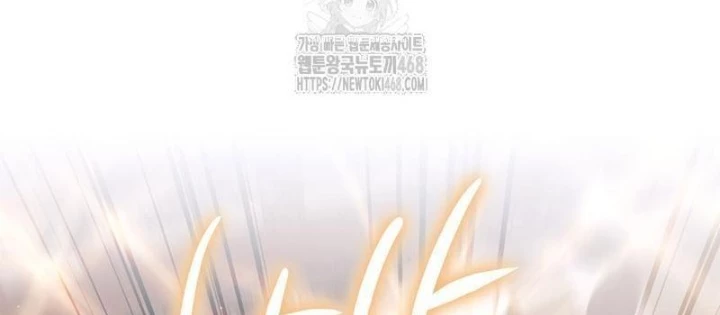 Thiên Tài Âm Nhạc Trường Trung Học Chapter 56 - Trang 2