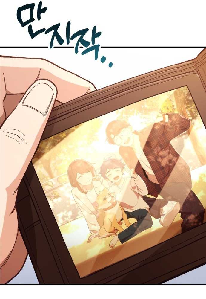 Thiên Tài Bình Dị Chapter 1 - Trang 2