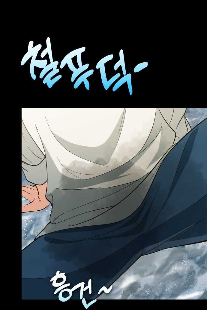 Thiên Tài Bình Dị Chapter 1 - Trang 2