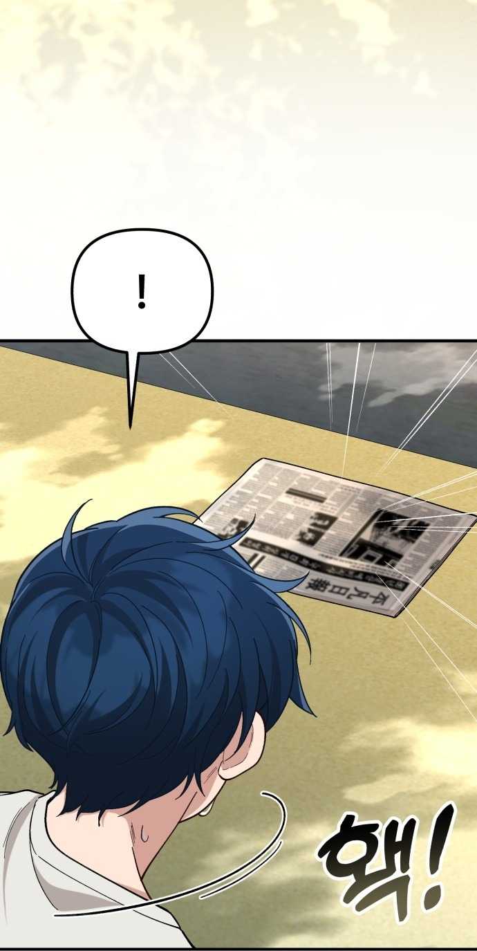 Thiên Tài Bình Dị Chapter 1 - Trang 2