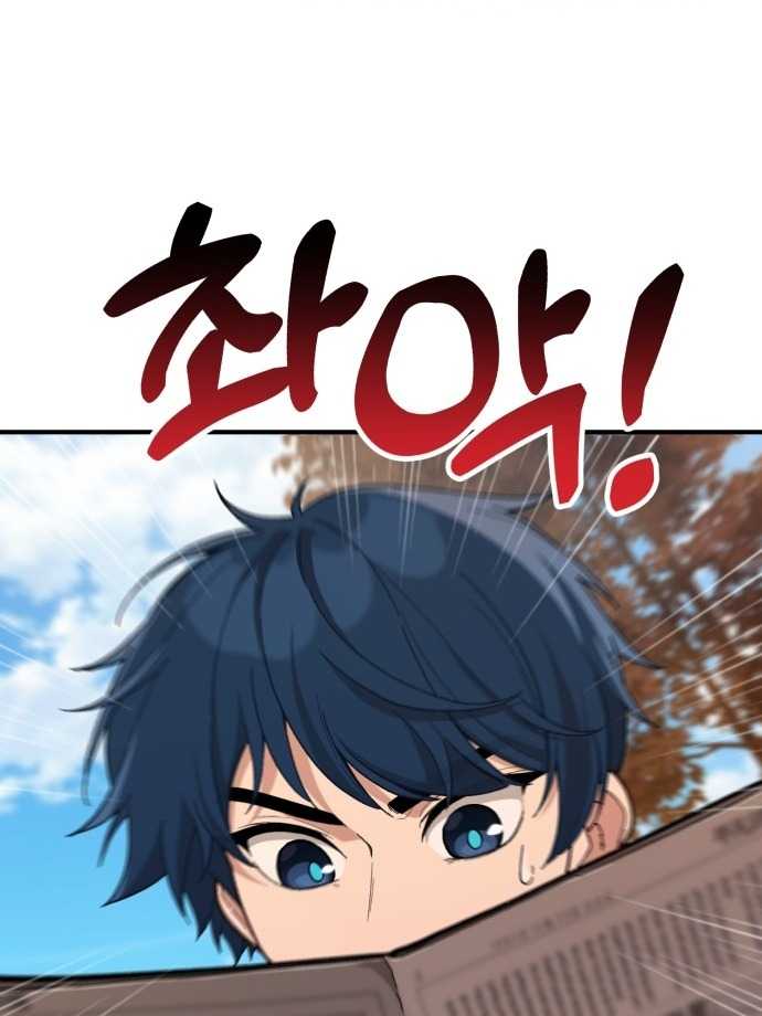 Thiên Tài Bình Dị Chapter 1 - Trang 2