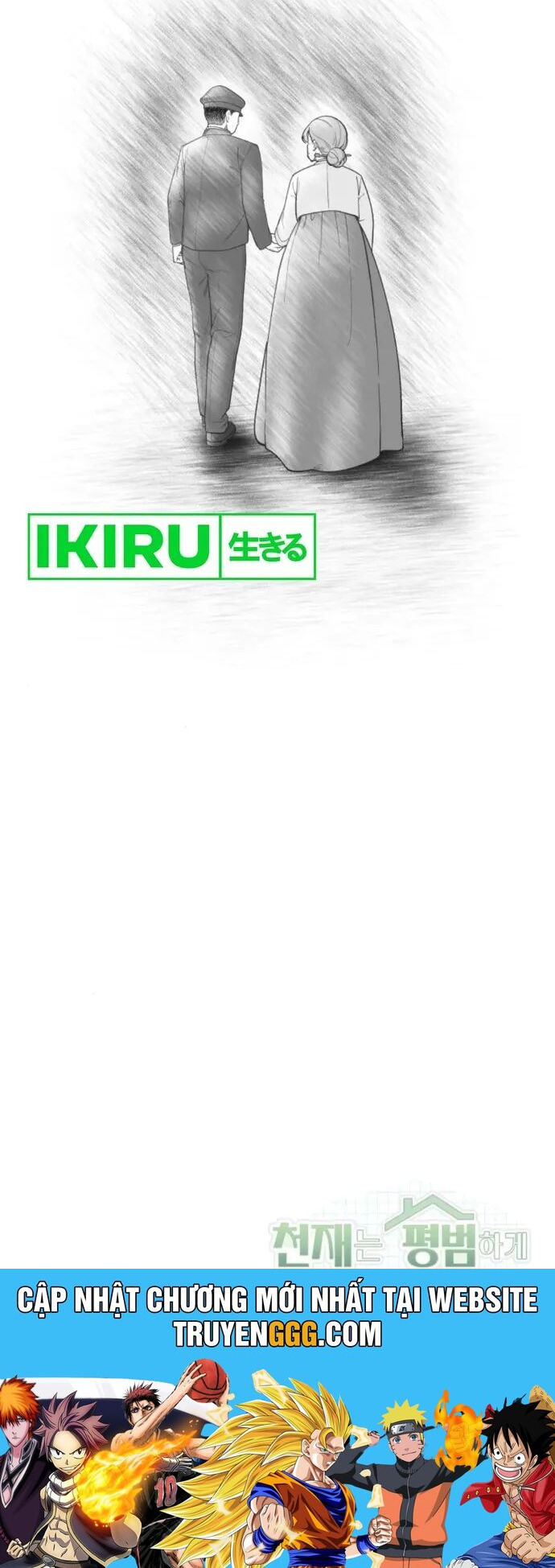 Thiên Tài Bình Dị Chapter 15 - Trang 2