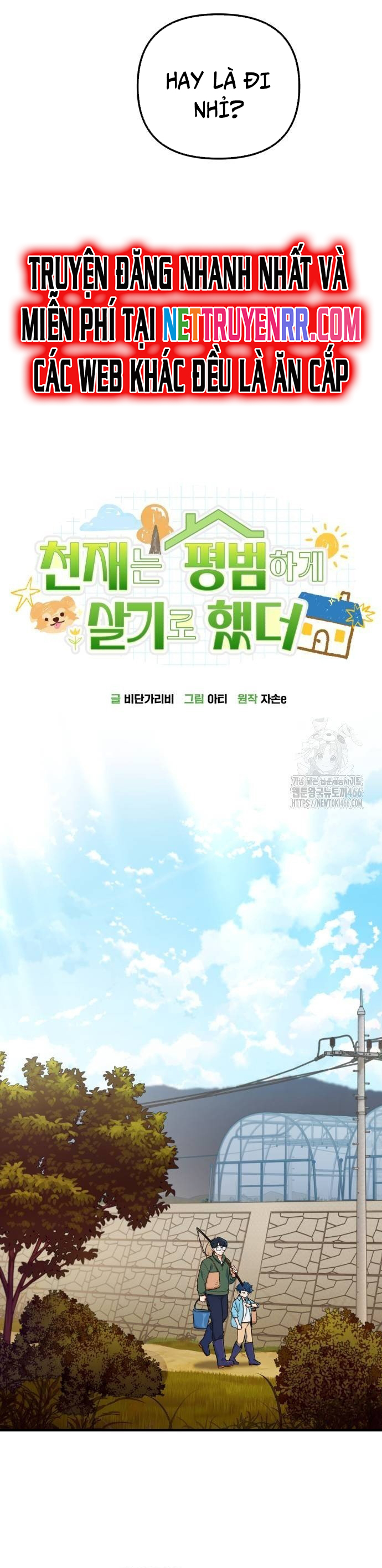 Thiên Tài Bình Dị Chapter 4 - Trang 2