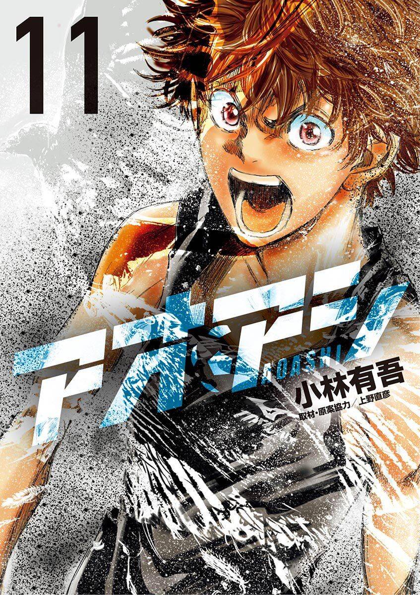 Thiên Tài Bóng Đá Ashito Chapter 105 - Trang 2