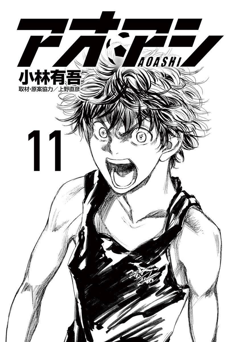 Thiên Tài Bóng Đá Ashito Chapter 105 - Trang 2