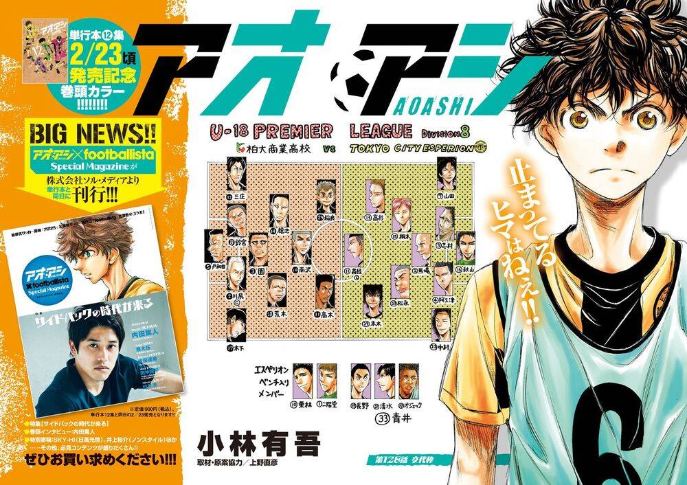 Thiên Tài Bóng Đá Ashito Chapter 128 - Trang 2