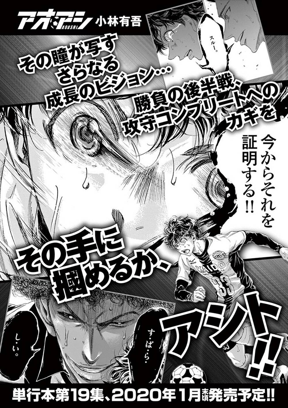 Thiên Tài Bóng Đá Ashito Chapter 189 - Trang 2