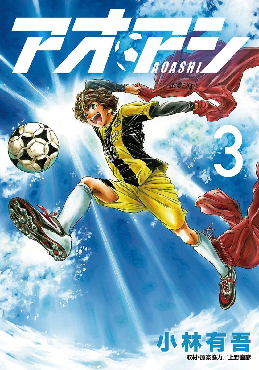 Thiên Tài Bóng Đá Ashito Chapter 19 - Trang 2