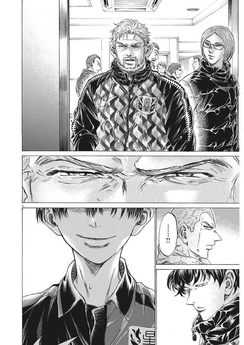 Thiên Tài Bóng Đá Ashito Chapter 251 - Trang 2