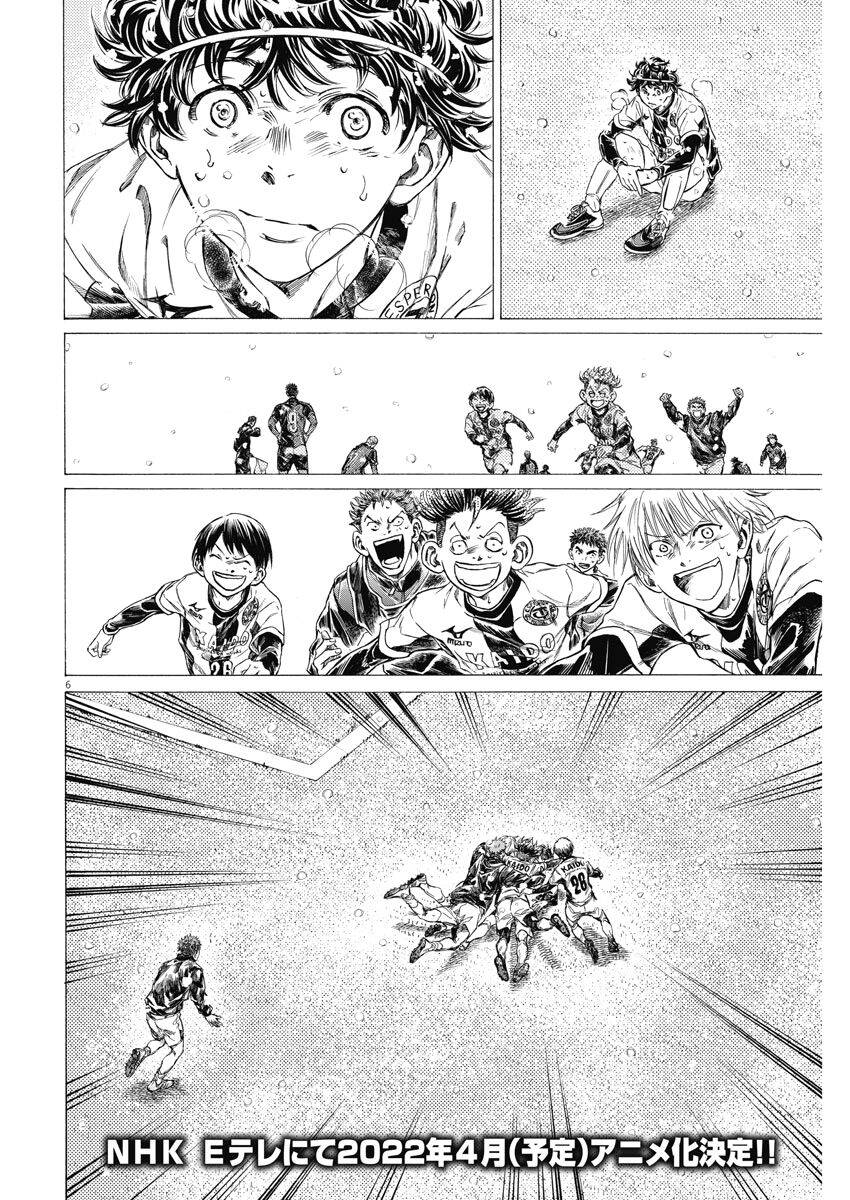 Thiên Tài Bóng Đá Ashito Chapter 280 - Trang 2