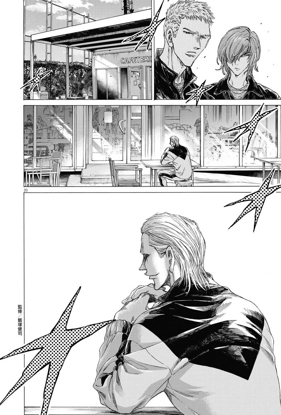 Thiên Tài Bóng Đá Ashito Chapter 337 - Trang 2