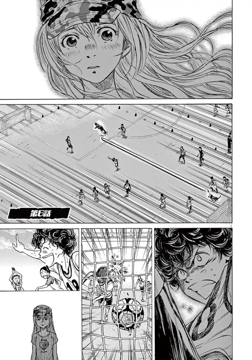 Thiên Tài Bóng Đá Ashito Chapter 6 - Trang 2