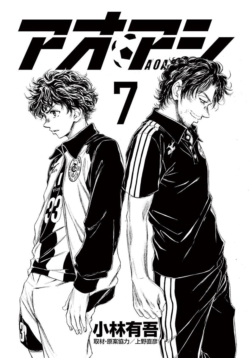 Thiên Tài Bóng Đá Ashito Chapter 62 - Trang 2