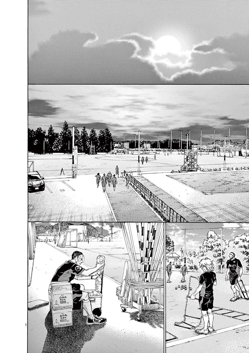 Thiên Tài Bóng Đá Ashito Chapter 66 - Trang 2