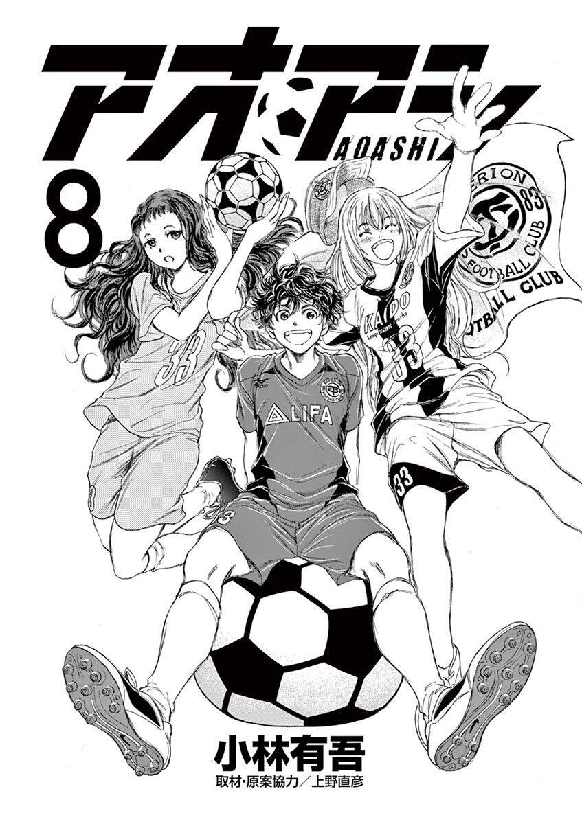 Thiên Tài Bóng Đá Ashito Chapter 73 - Trang 2