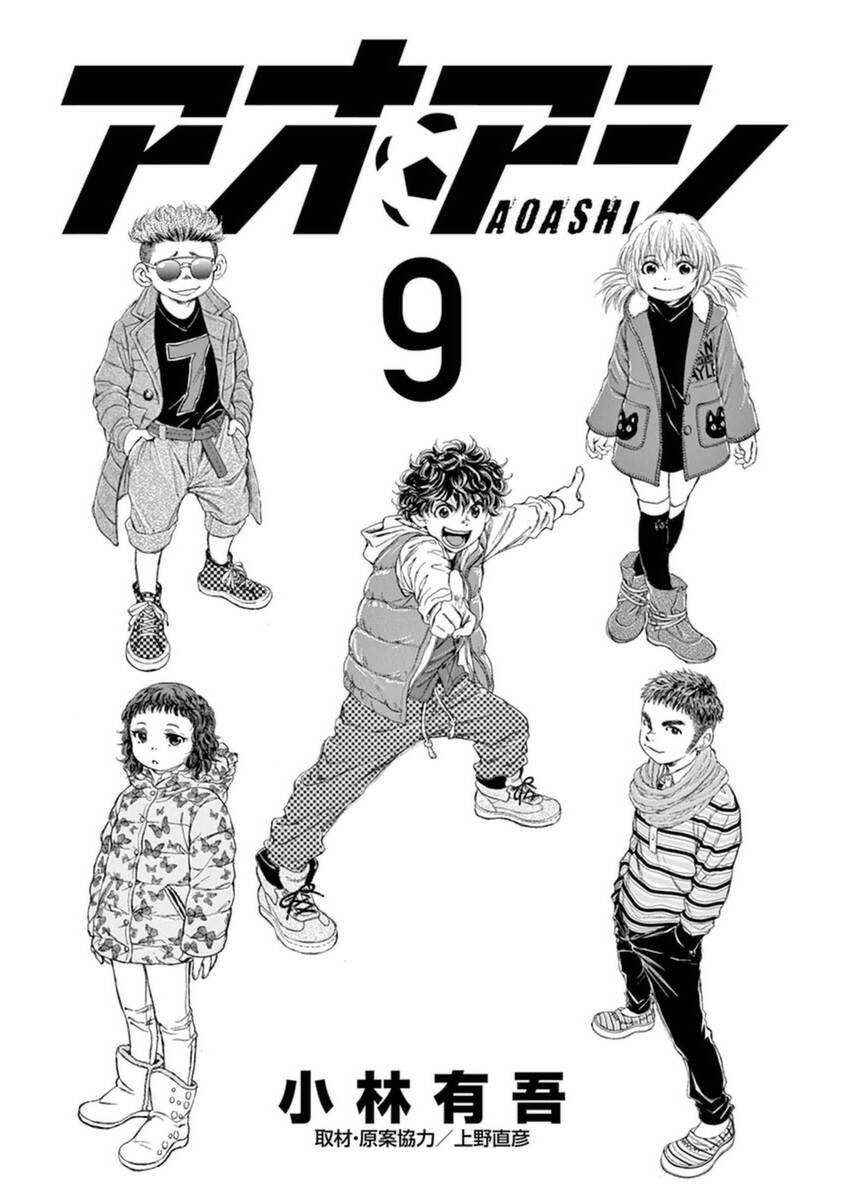 Thiên Tài Bóng Đá Ashito Chapter 84 - Trang 2